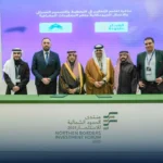 منتدى الحدود الشمالية للاستثمار 2025