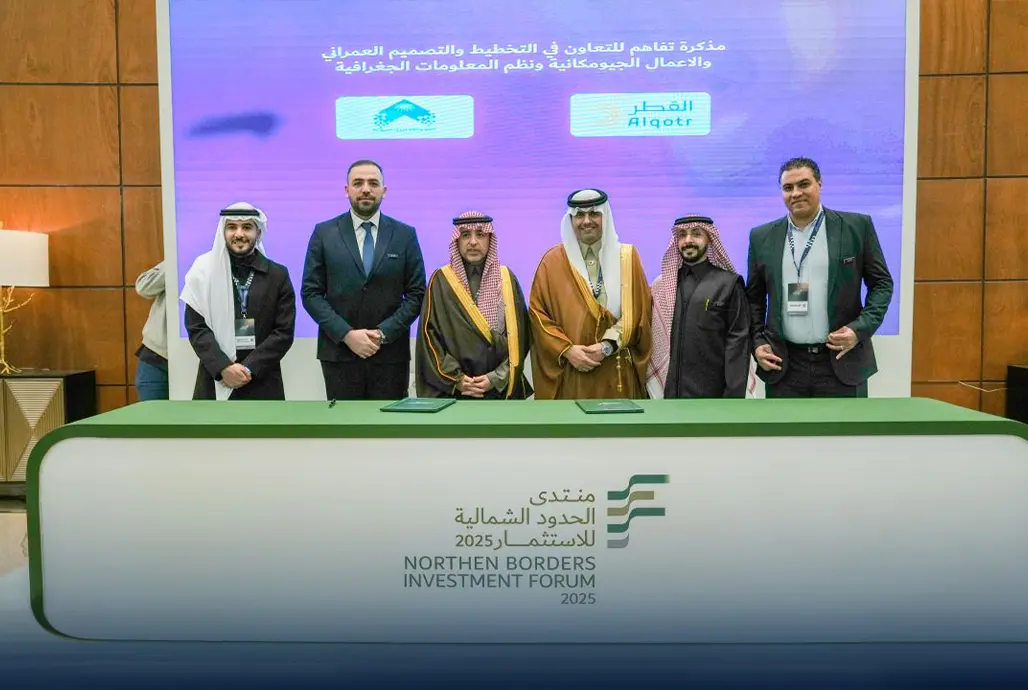 منتدى الحدود الشمالية للاستثمار 2025